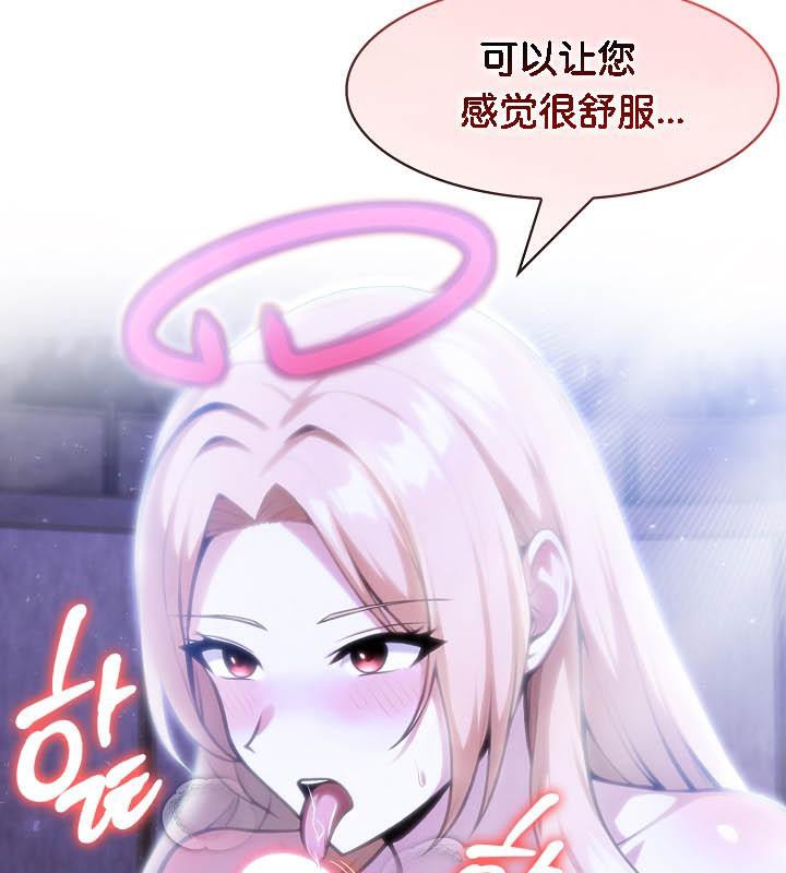 被召唤到异世界,然后成为半龙骑士长第26话