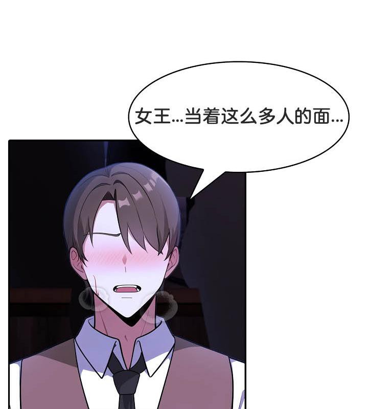 被召唤到异世界,然后成为半龙骑士长第26话