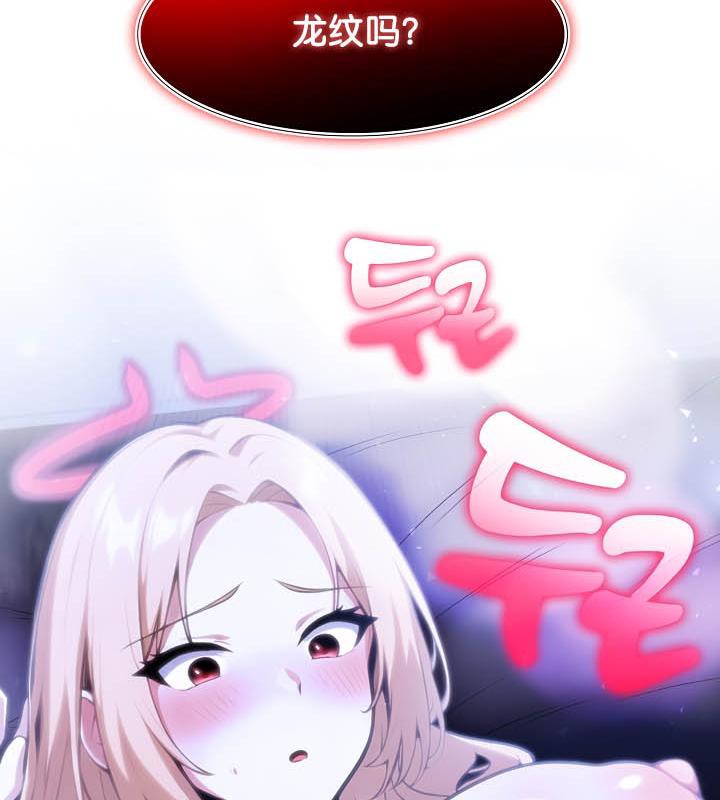 被召唤到异世界,然后成为半龙骑士长第27话