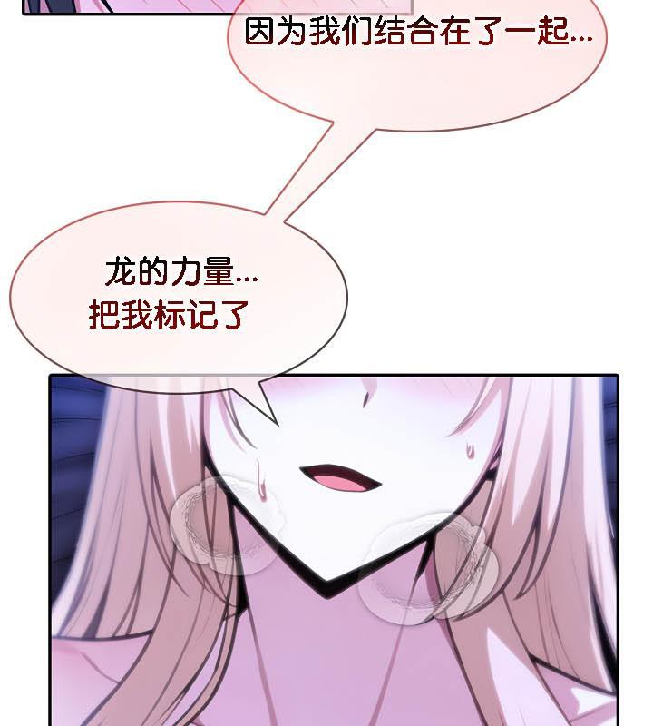 被召唤到异世界,然后成为半龙骑士长第27话