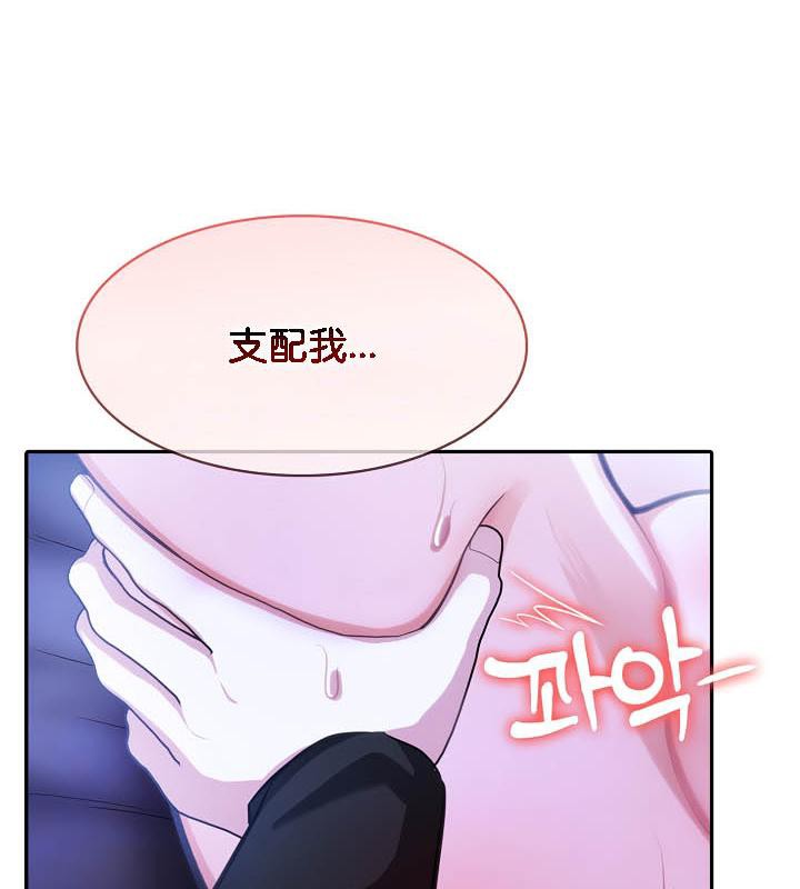 被召唤到异世界,然后成为半龙骑士长第27话