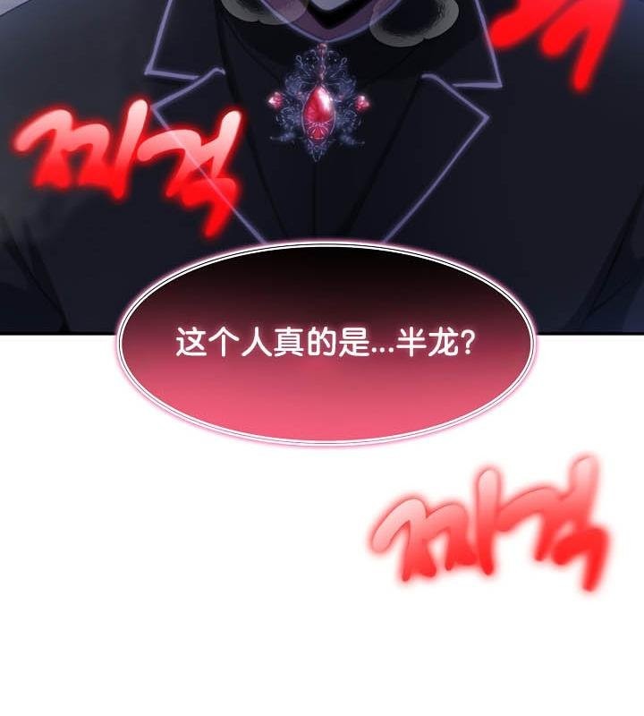 被召唤到异世界,然后成为半龙骑士长第27话