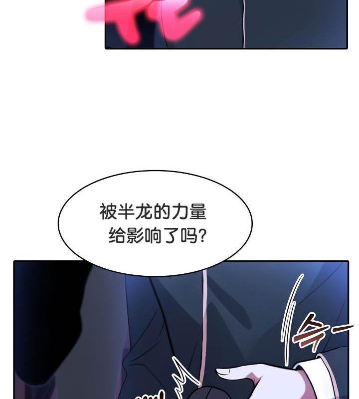 被召唤到异世界,然后成为半龙骑士长第27话