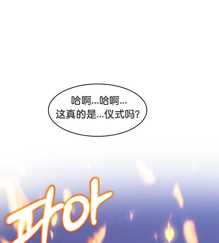 被召唤到异世界，然后成为半龙骑士长第27话