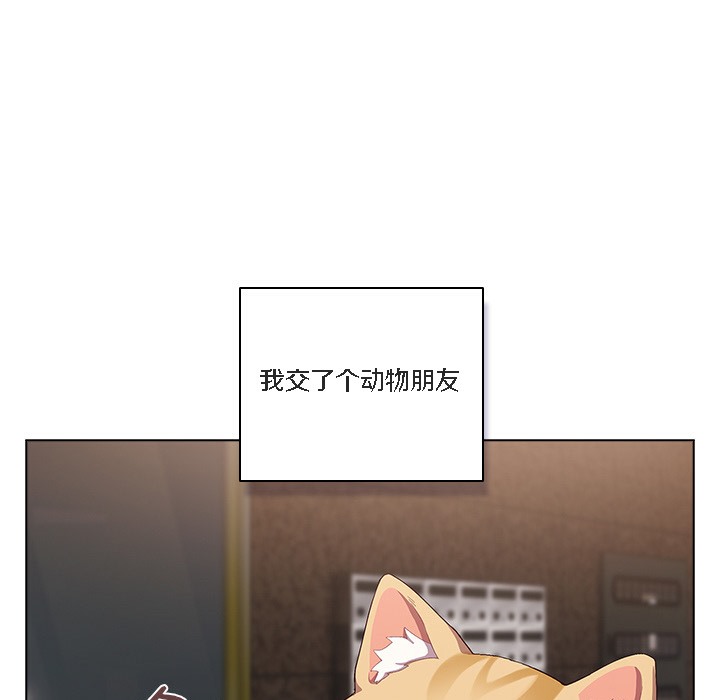 貓貓牽紅線第1話