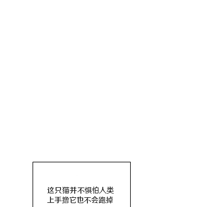 貓貓牽紅線第1話