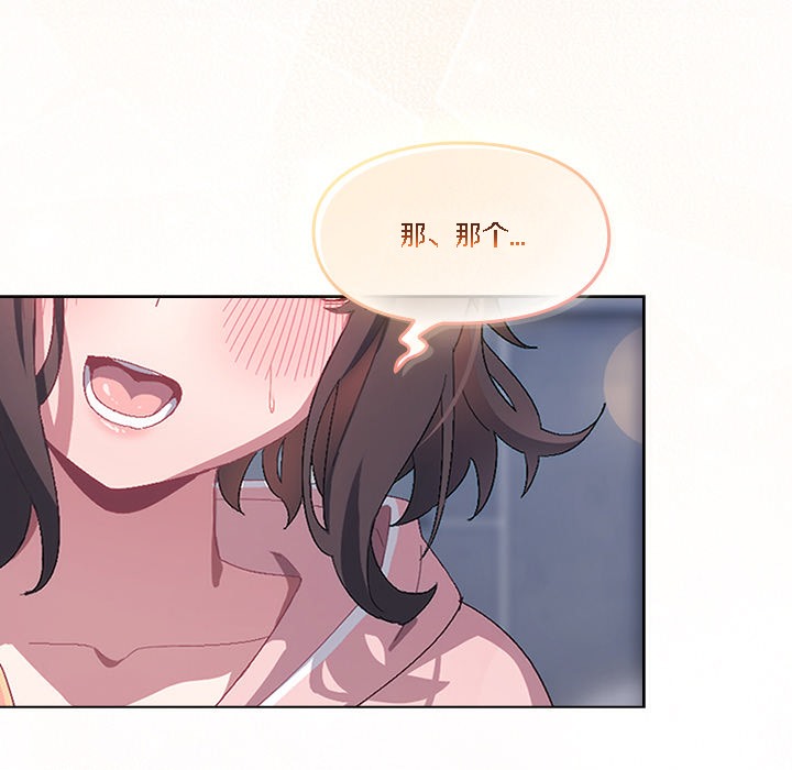 貓貓牽紅線第1話