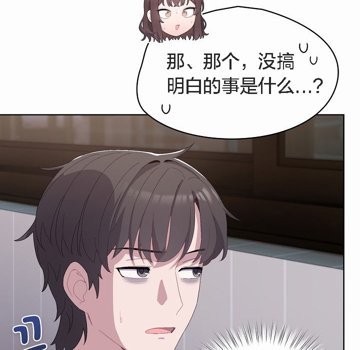 猫猫牵红线第2话