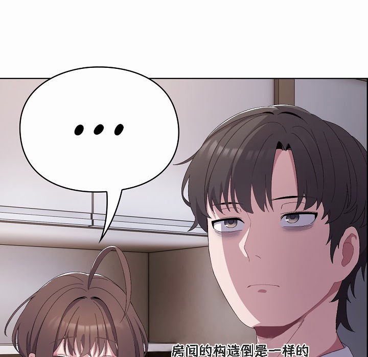 貓貓牽紅線第2話