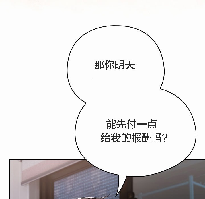 猫猫牵红线第2话