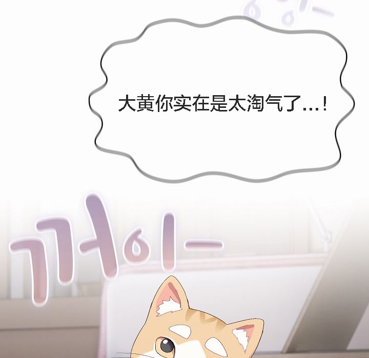 猫猫牵红线第2话