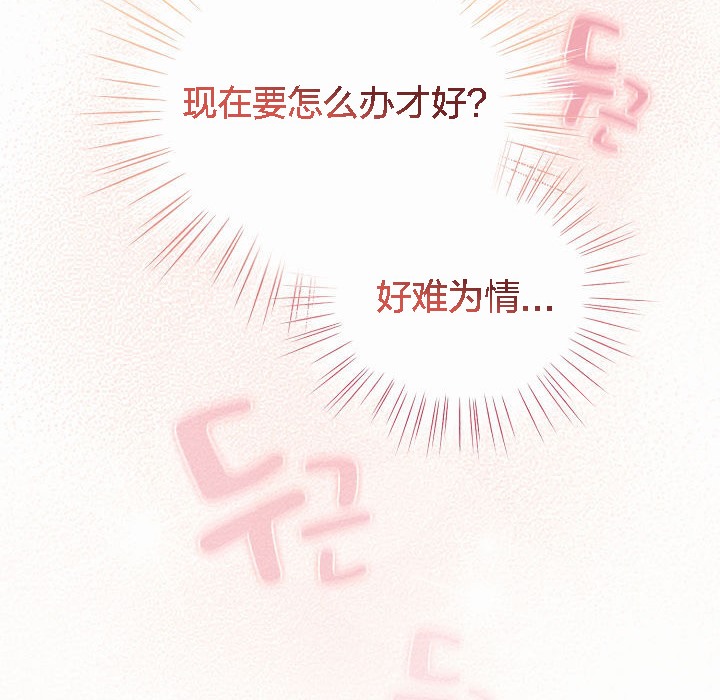 貓貓牽紅線第2話