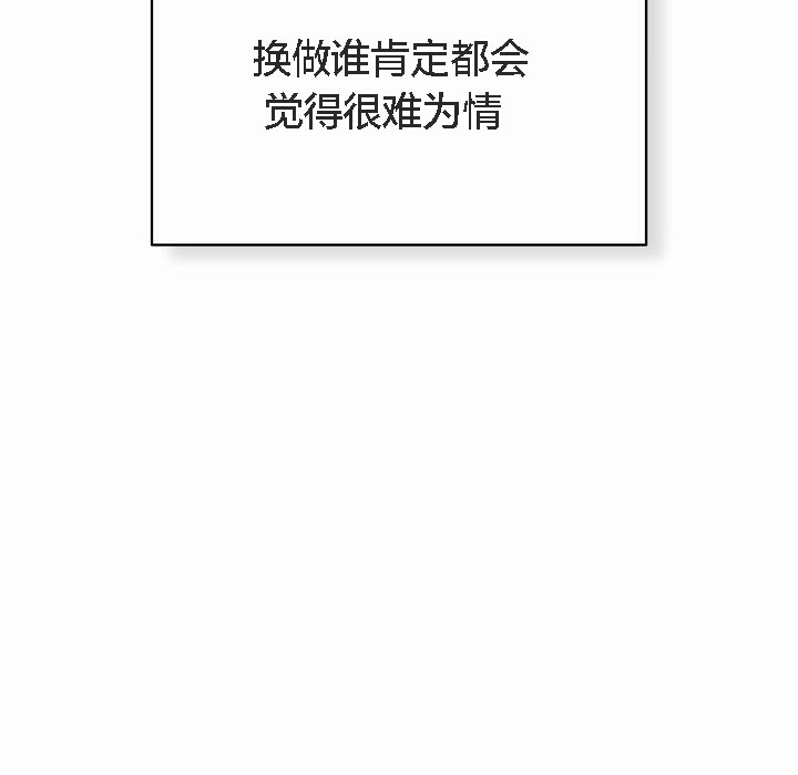 貓貓牽紅線第3話