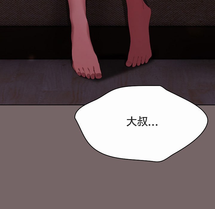 猫猫牵红线第3话