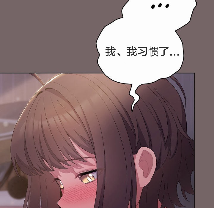 貓貓牽紅線第3話