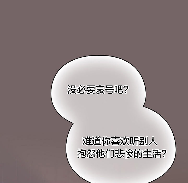 貓貓牽紅線第3話