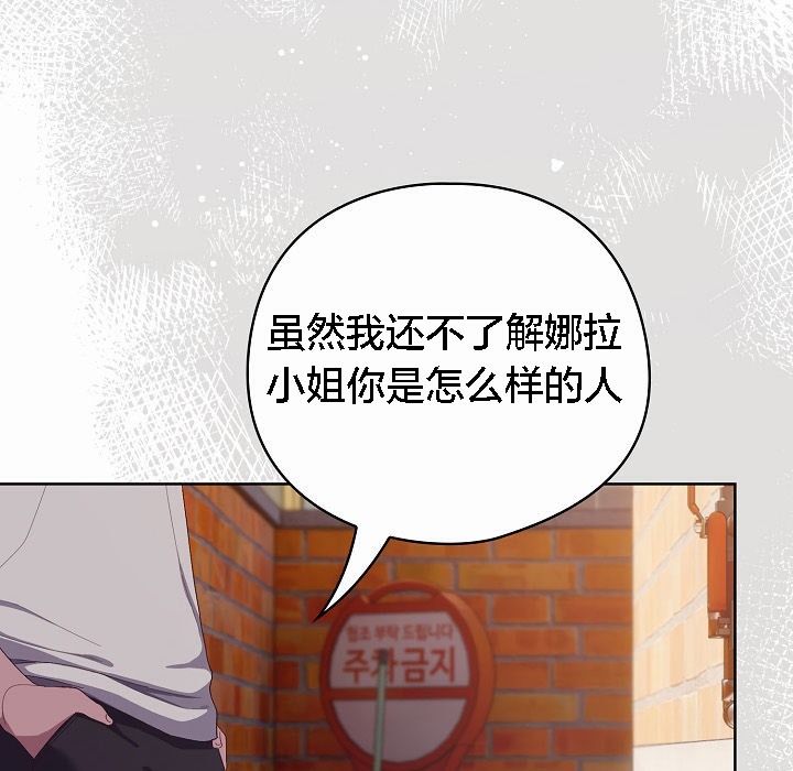 貓貓牽紅線第3話