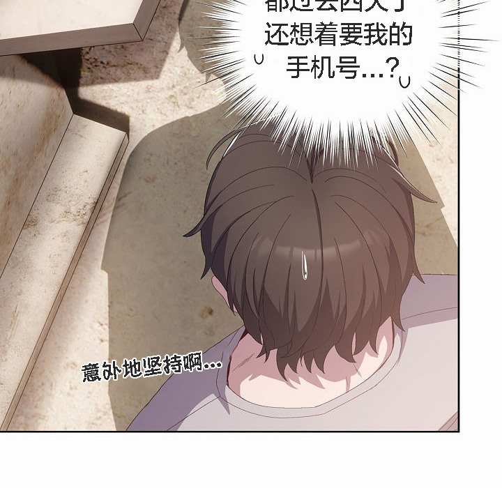 貓貓牽紅線第3話