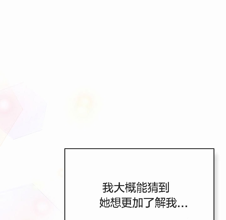 貓貓牽紅線第4話