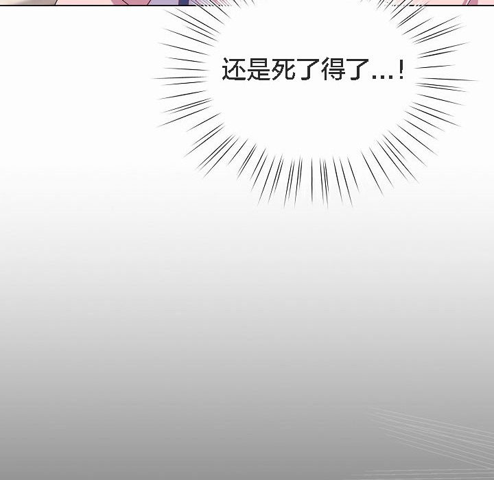 貓貓牽紅線第4話