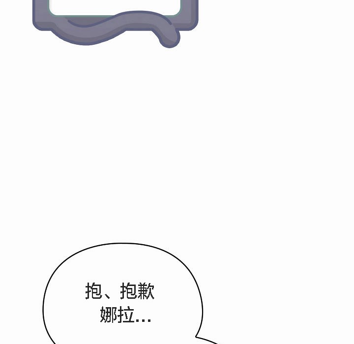 貓貓牽紅線第4話