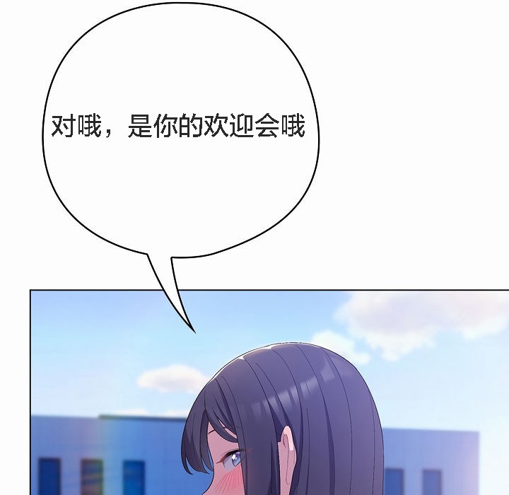 貓貓牽紅線第4話