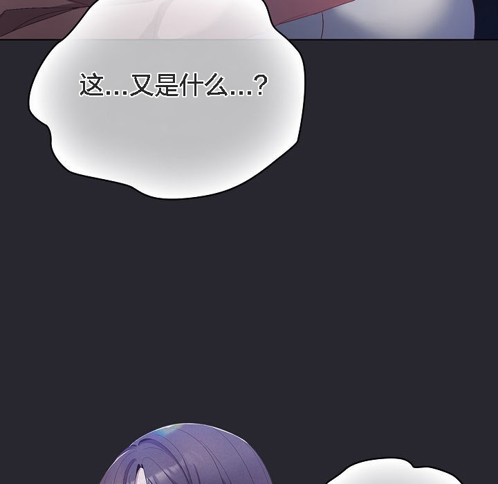 貓貓牽紅線第4話