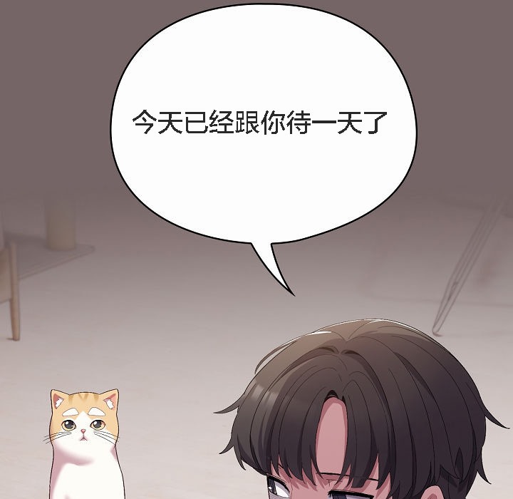 貓貓牽紅線第4話