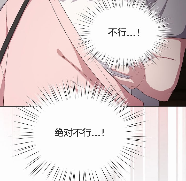 貓貓牽紅線第4話