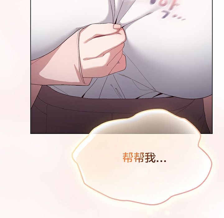 貓貓牽紅線第4話