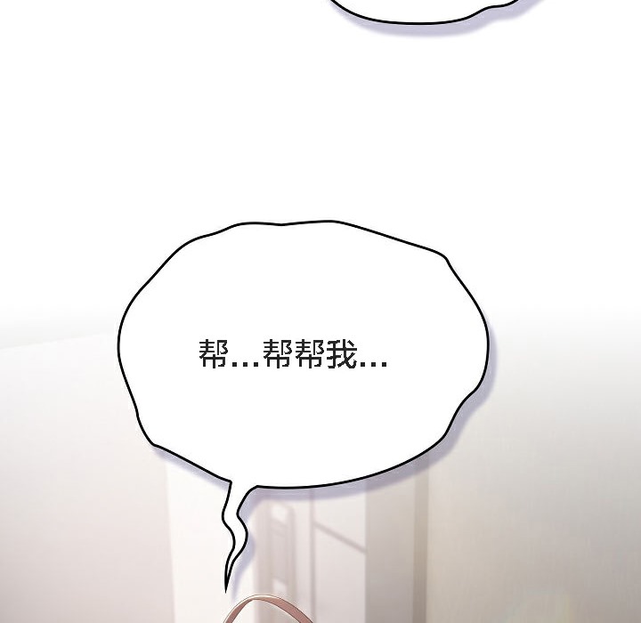 貓貓牽紅線第5話