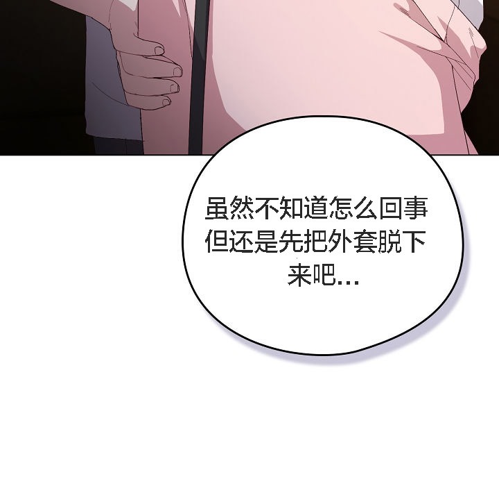 貓貓牽紅線第5話