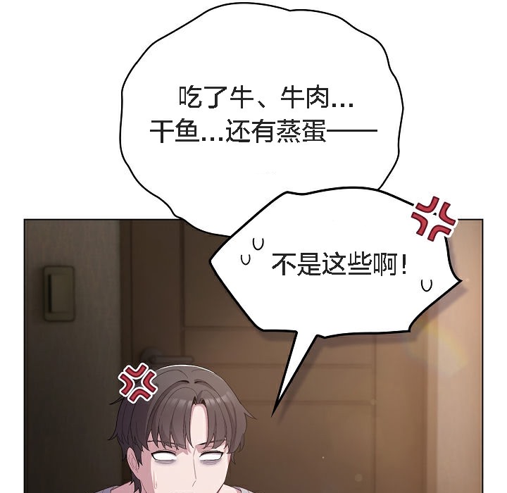 貓貓牽紅線第5話