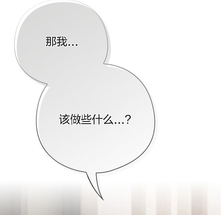 貓貓牽紅線第5話