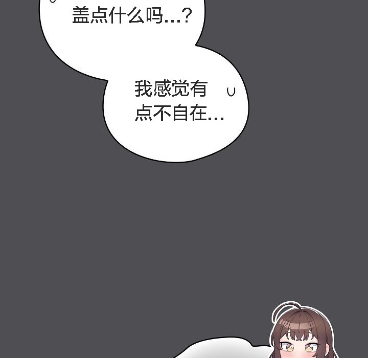 貓貓牽紅線第5話