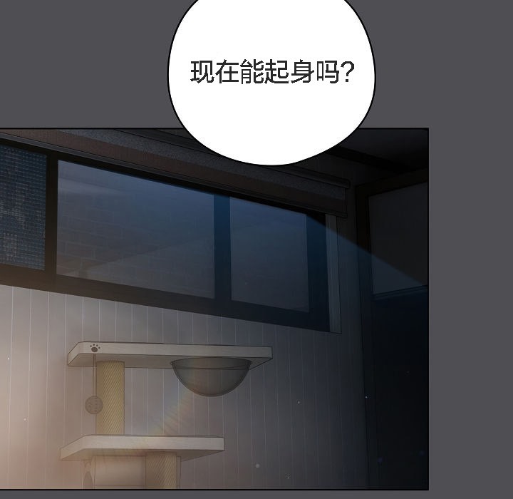 貓貓牽紅線第5話