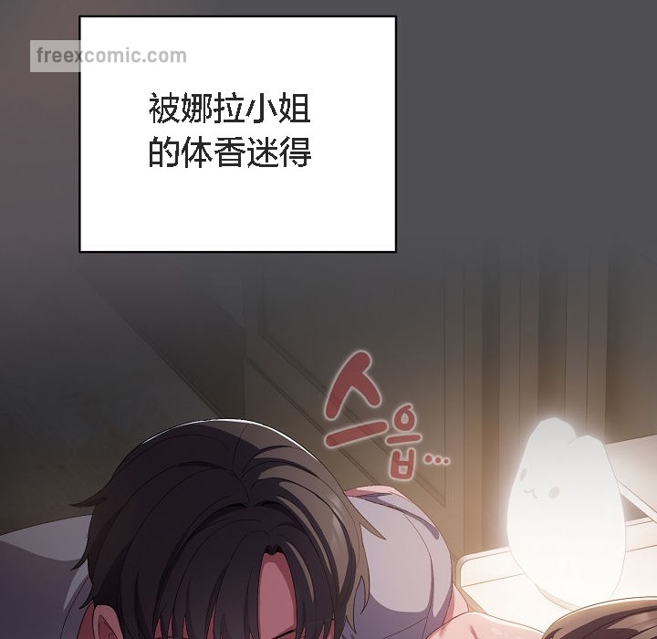 貓貓牽紅線第5話