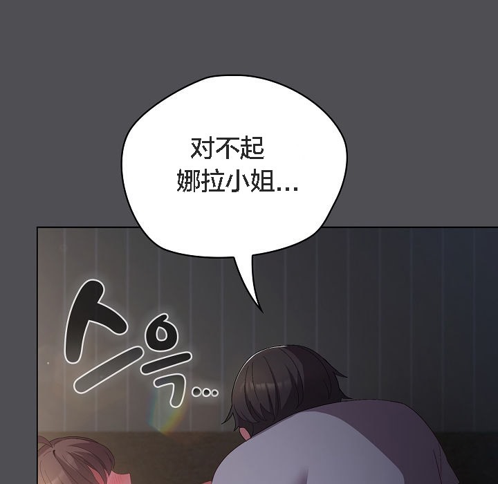 貓貓牽紅線第5話