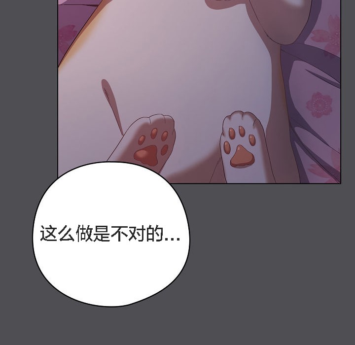 貓貓牽紅線第5話