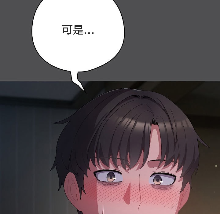 貓貓牽紅線第6話