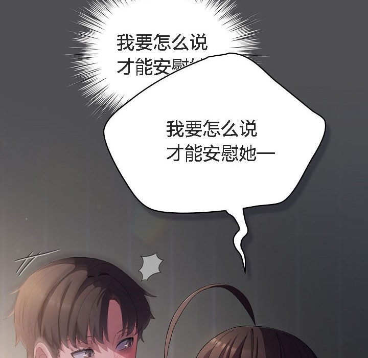 貓貓牽紅線第6話