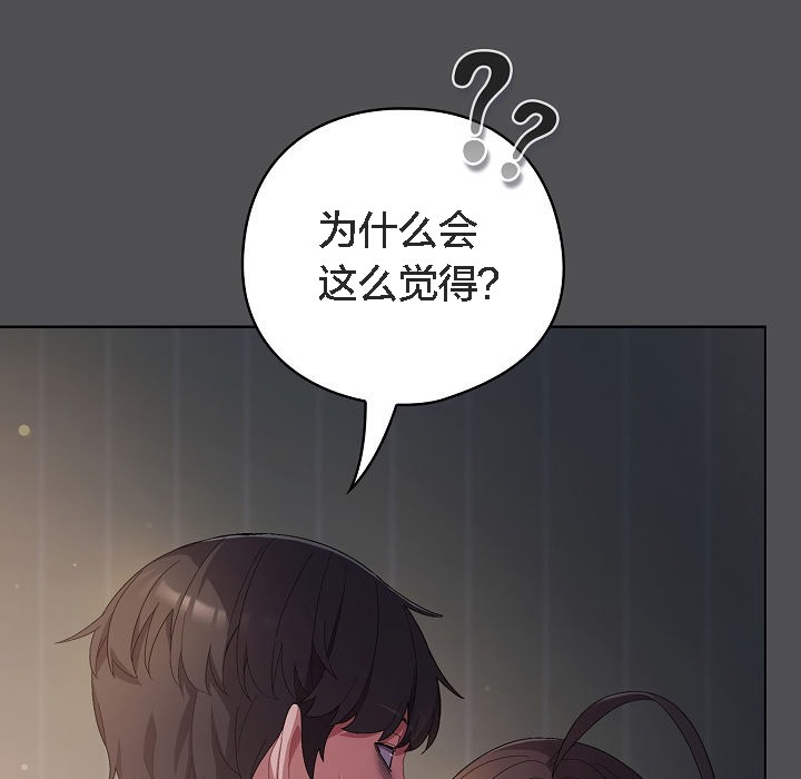 貓貓牽紅線第6話