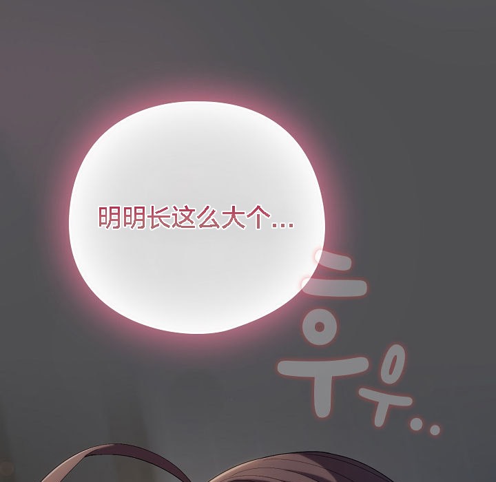 貓貓牽紅線第6話