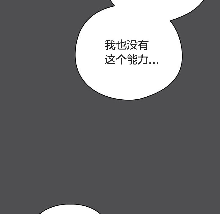 貓貓牽紅線第6話