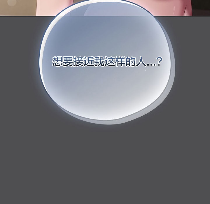 貓貓牽紅線第6話