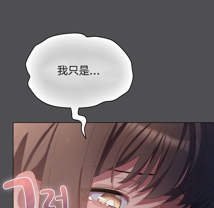 貓貓牽紅線第6話