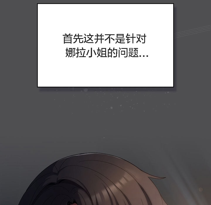 貓貓牽紅線第6話