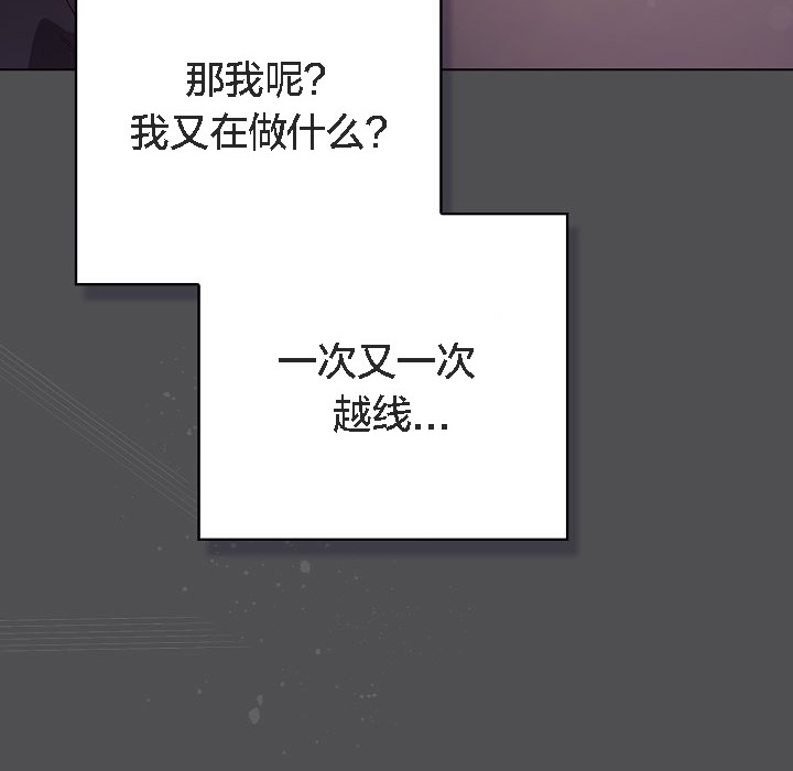 貓貓牽紅線第6話