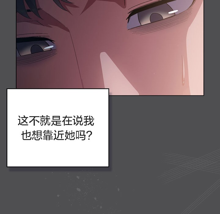 貓貓牽紅線第6話