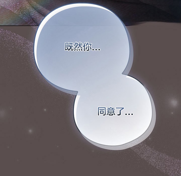 猫猫牵红线第6话